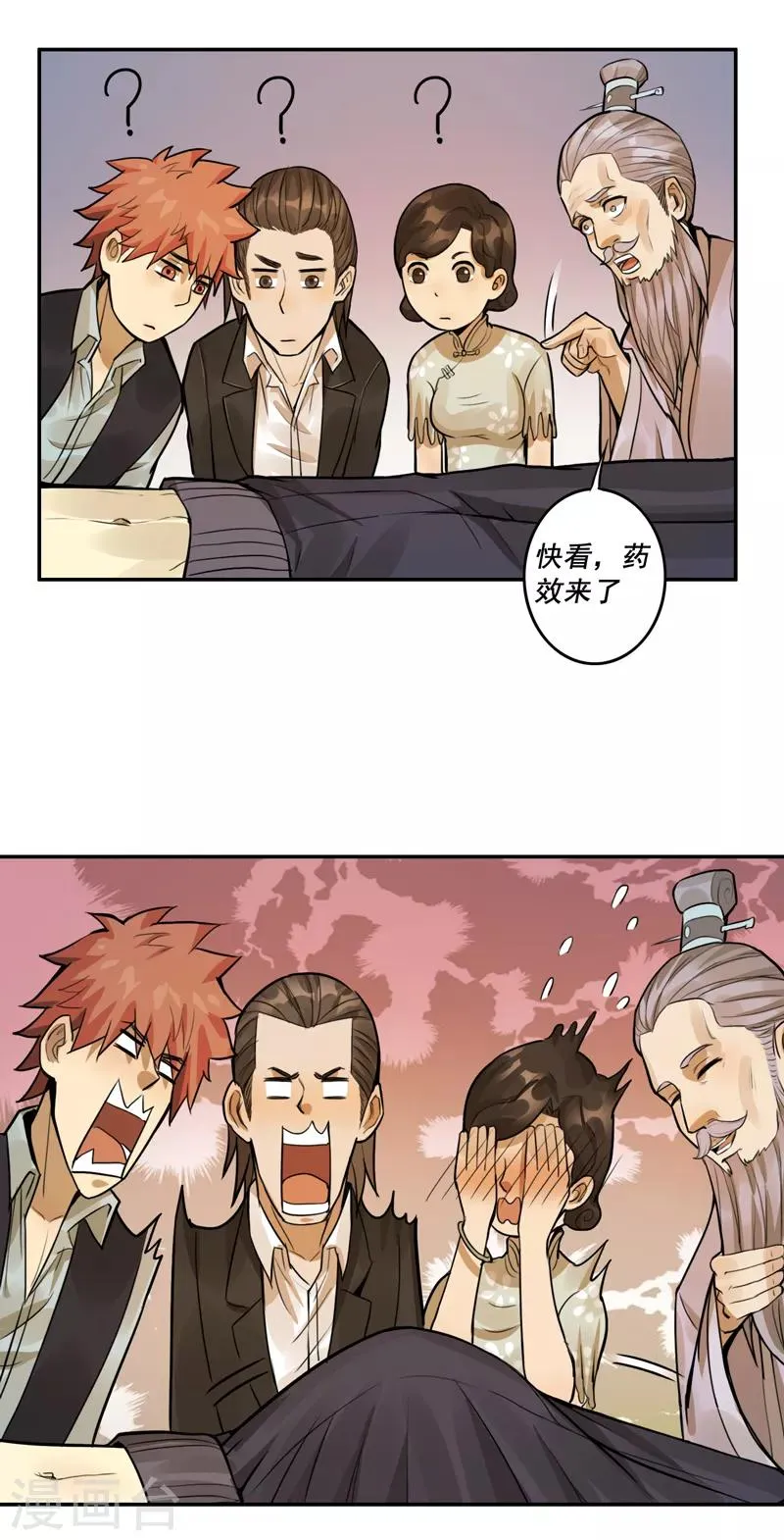 第39话 第9页