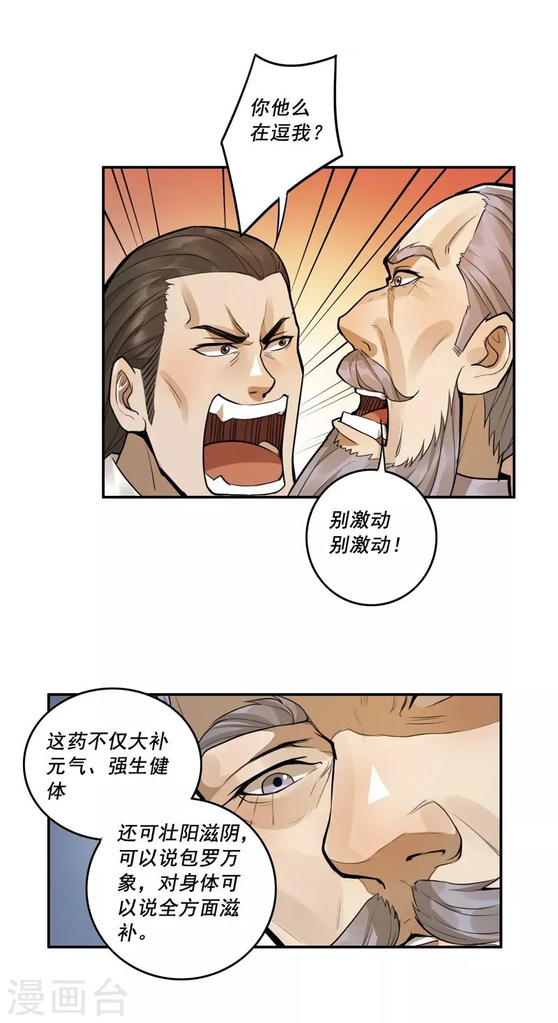 第39话 第10页