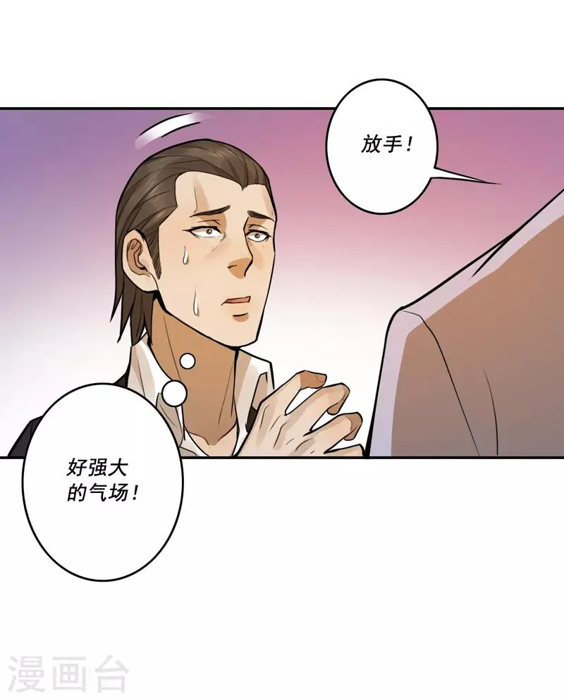第39话 第11页