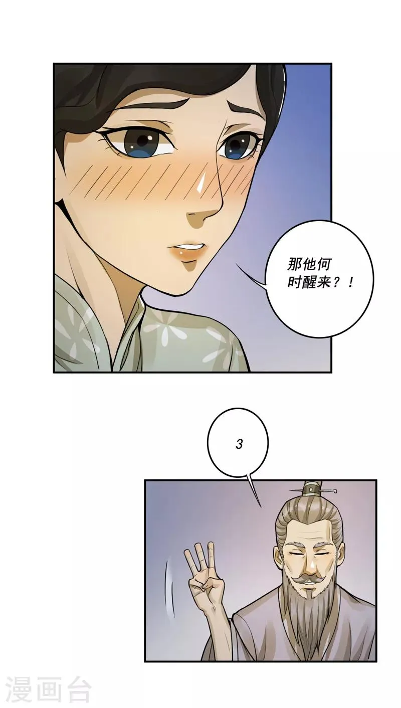 第39话 第12页