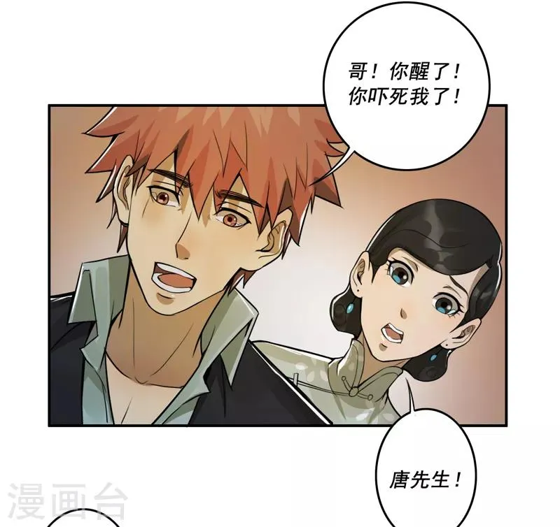 第39话 第14页