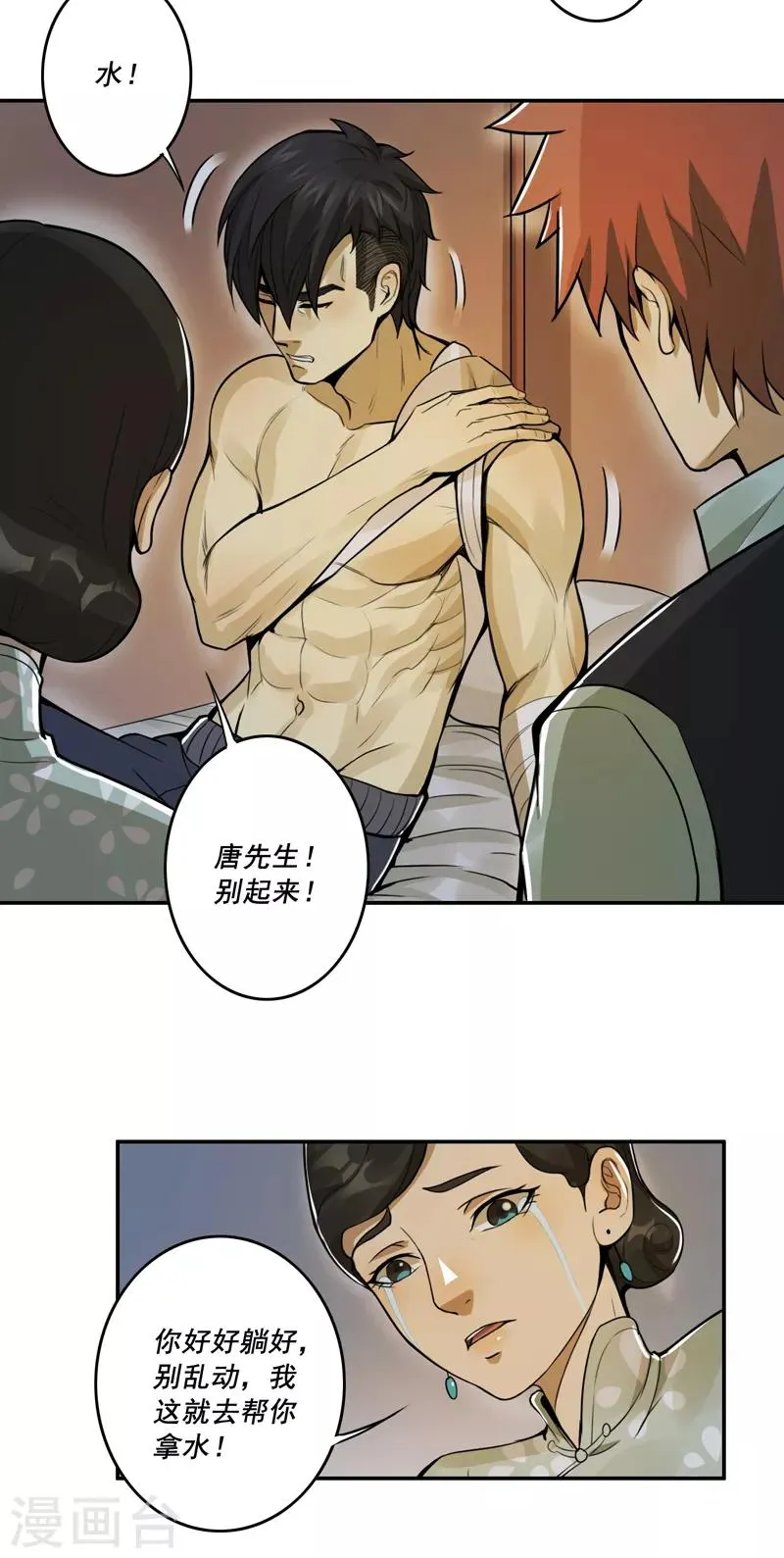 第39话 第15页