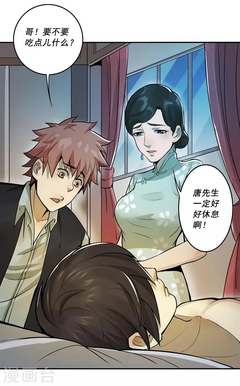 第39话 第19页