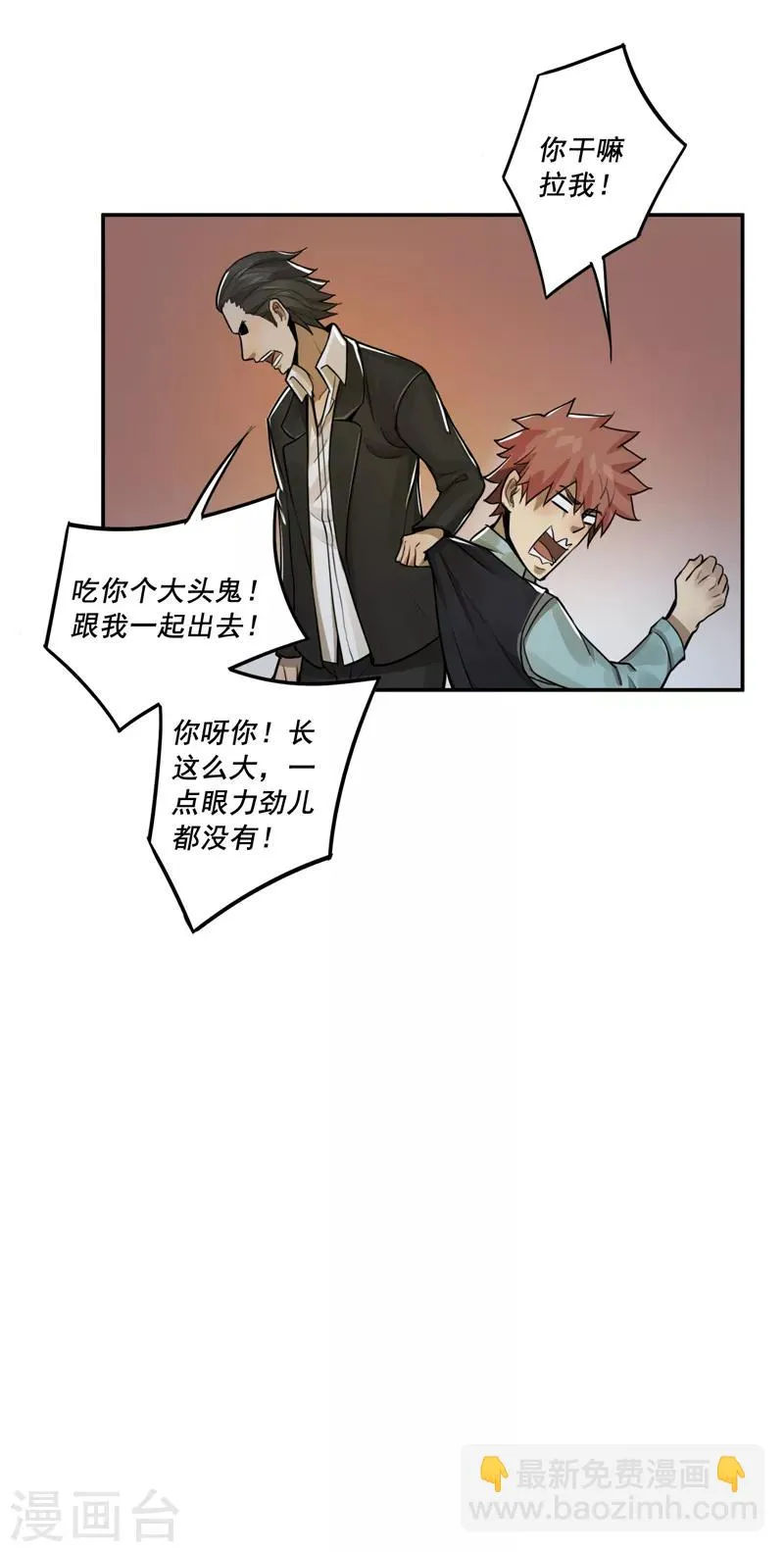 第39话 第20页