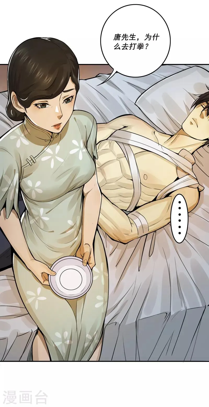 第39话 第22页