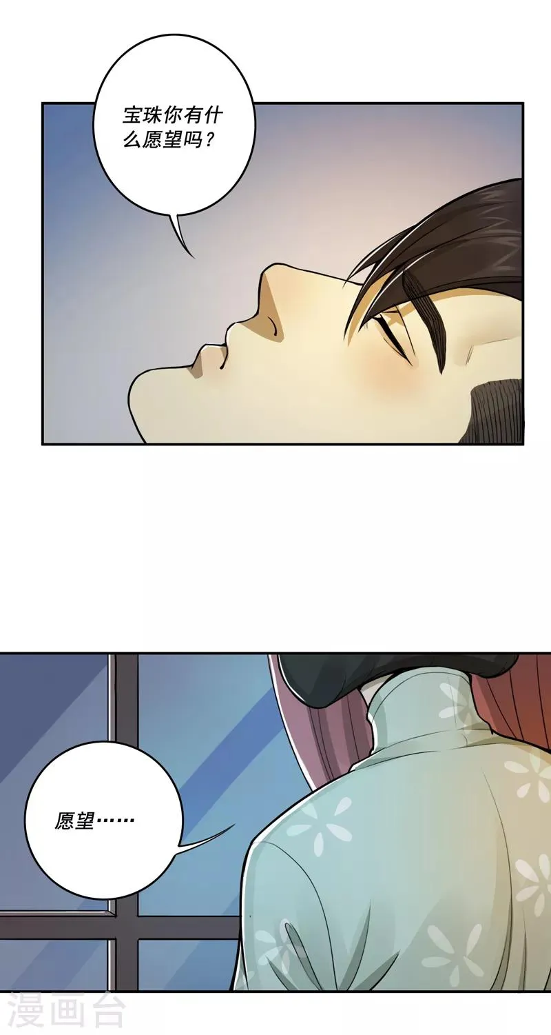 第39话 第23页