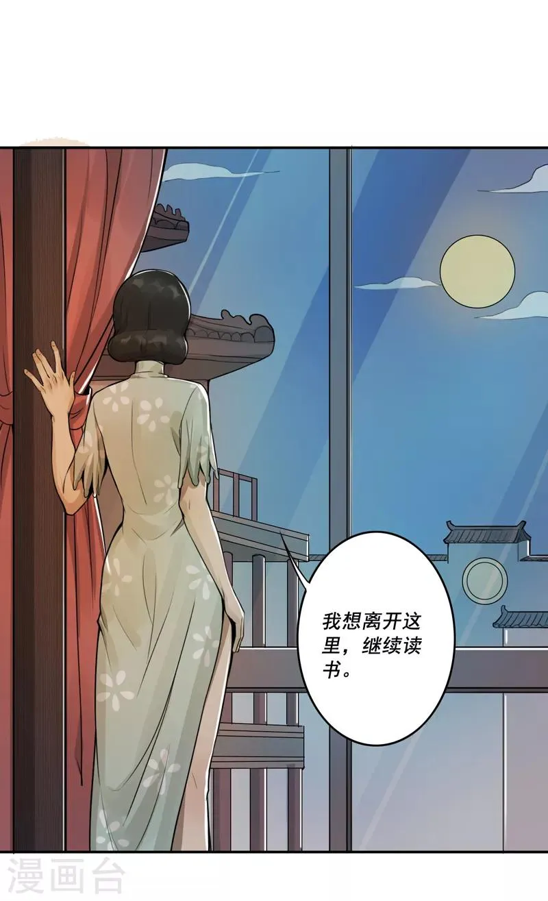 第39话 第24页