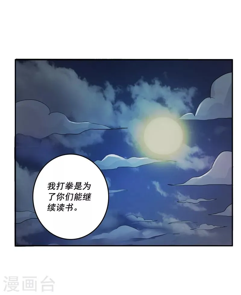 第39话 第25页