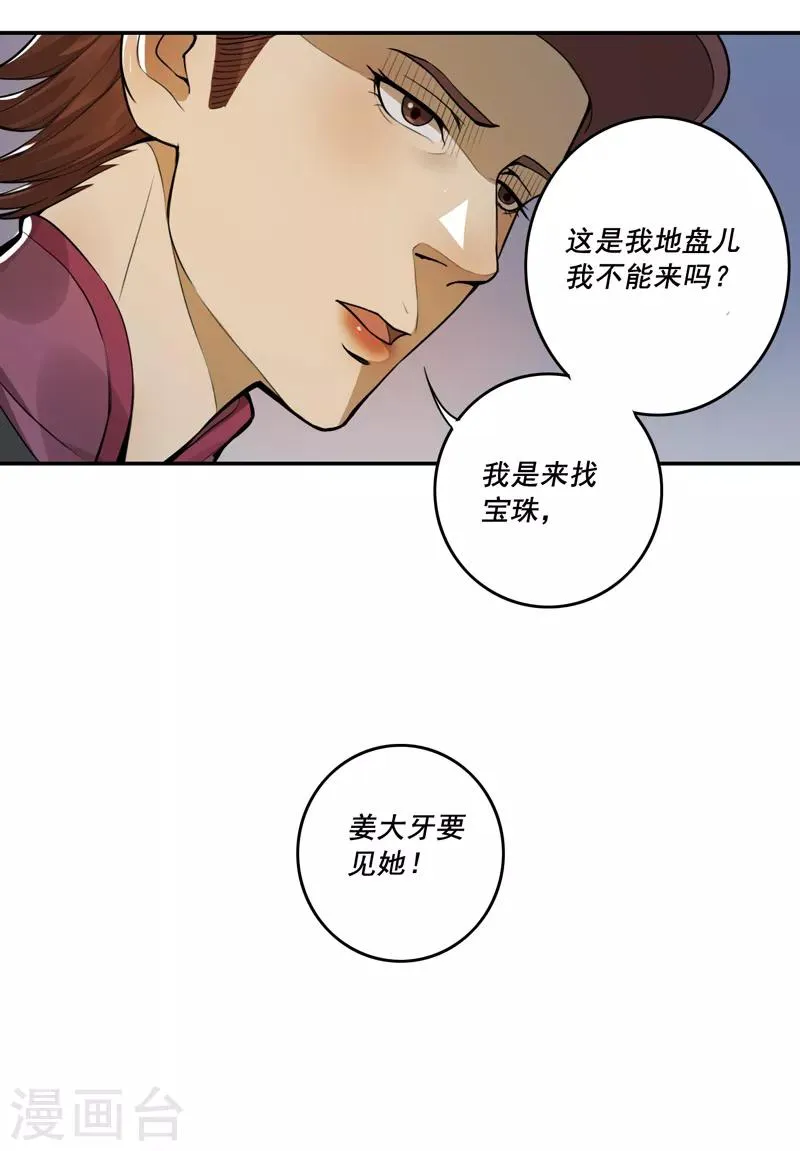 第39话 第28页