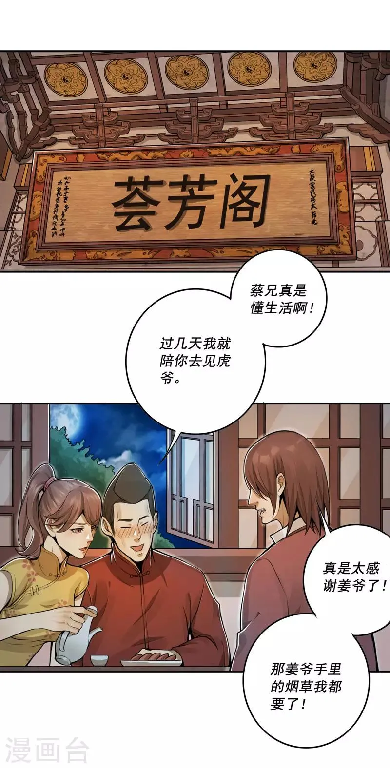 第40话 第2页