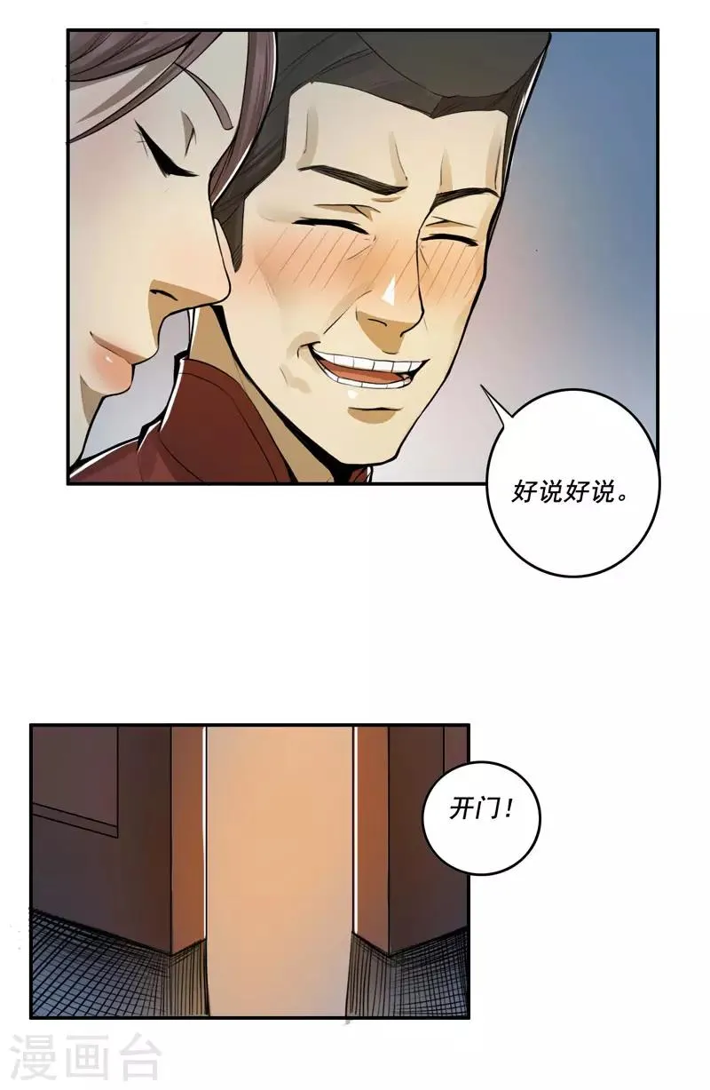 第40话 第3页