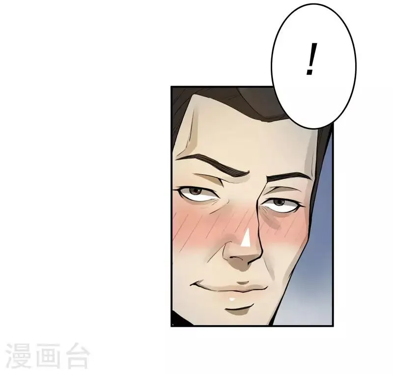 第40话 第4页