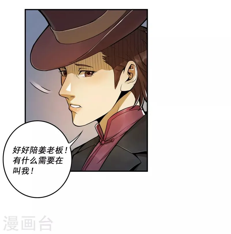 第40话 第6页
