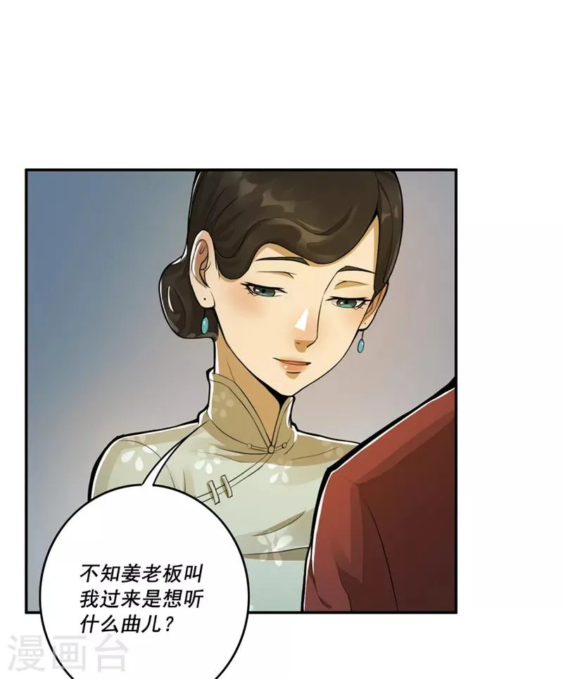 第40话 第9页