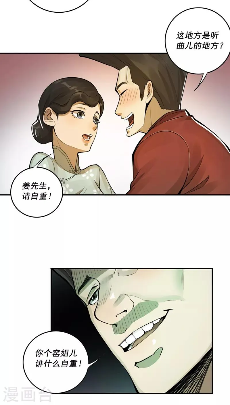第40话 第10页