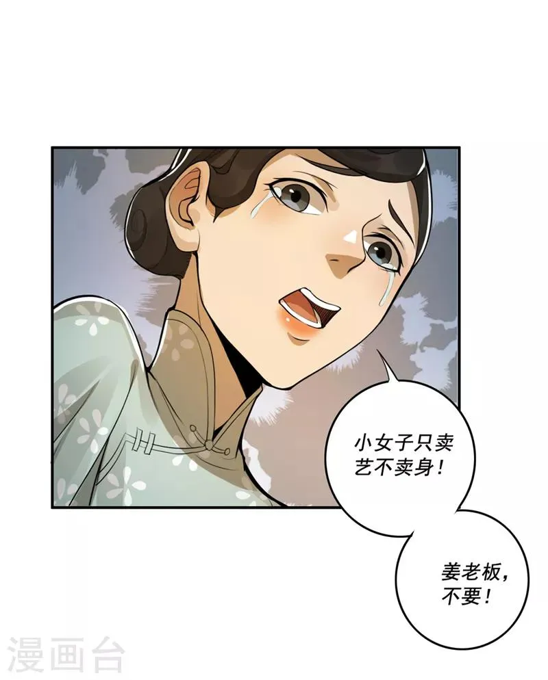 第40话 第11页