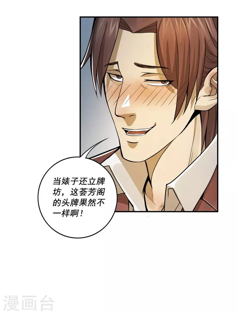 第40话 第13页