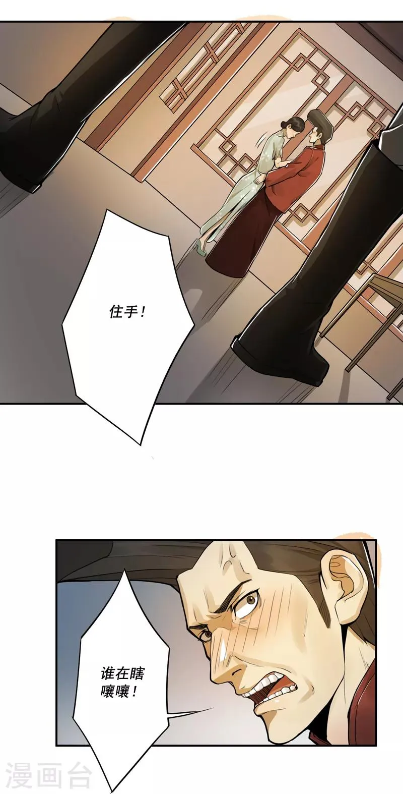 第40话 第14页
