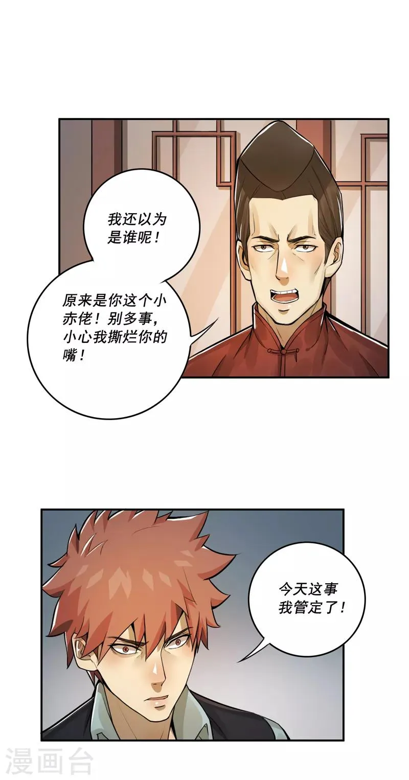 第40话 第16页