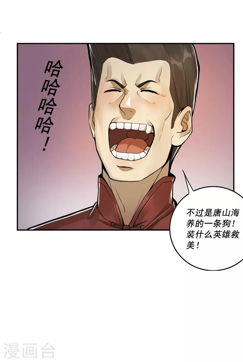 第40话 第17页
