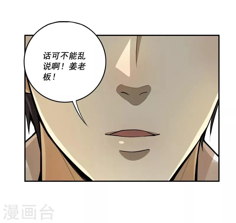 第40话 第18页