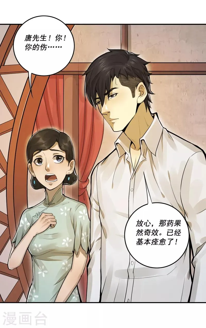 第40话 第19页