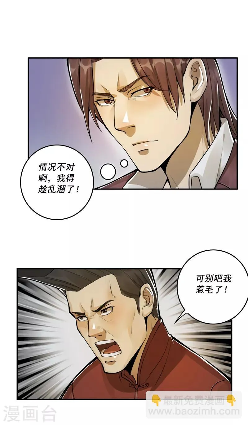 第40话 第21页