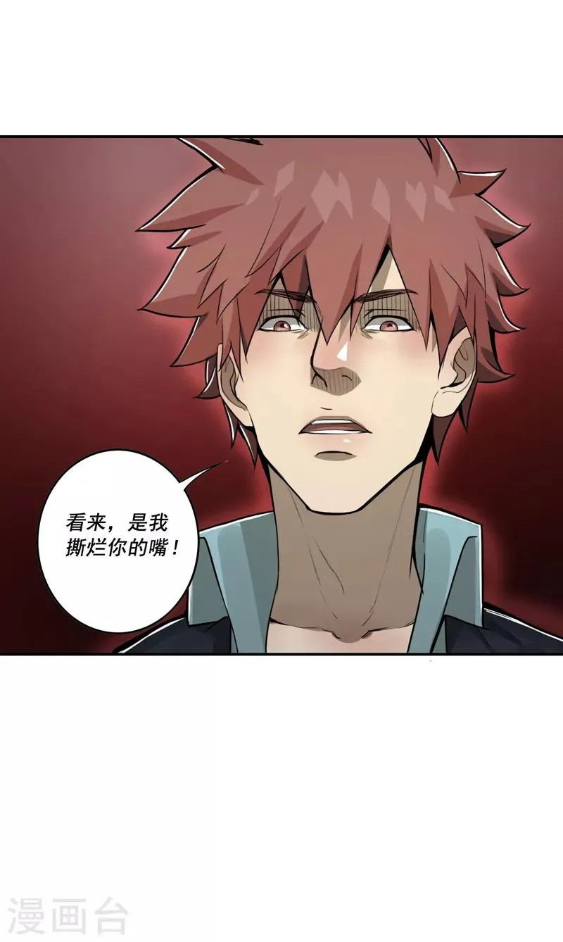第40话 第29页