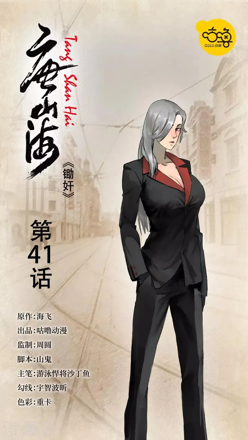 第41话 第1页