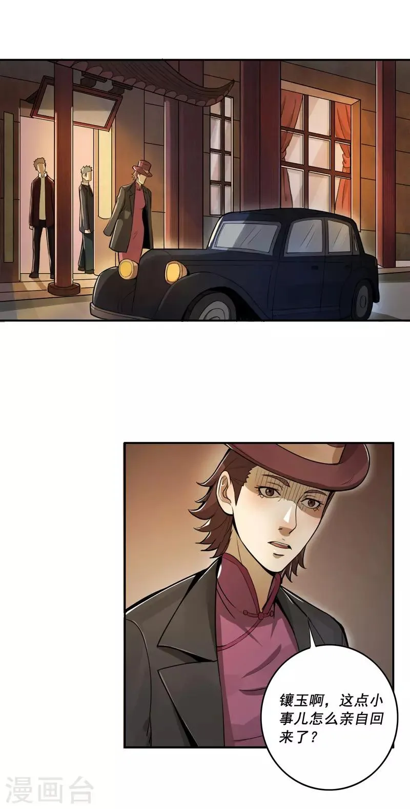 第41话 第2页