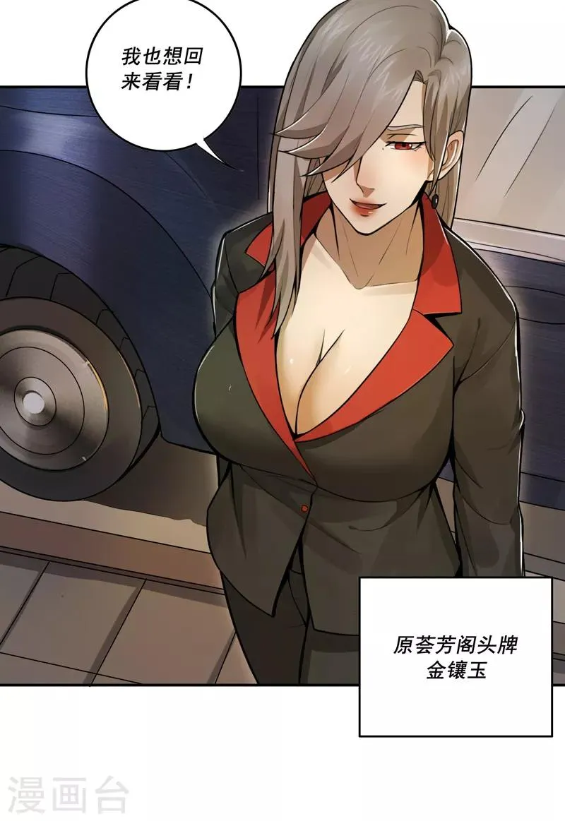 第41话 第4页
