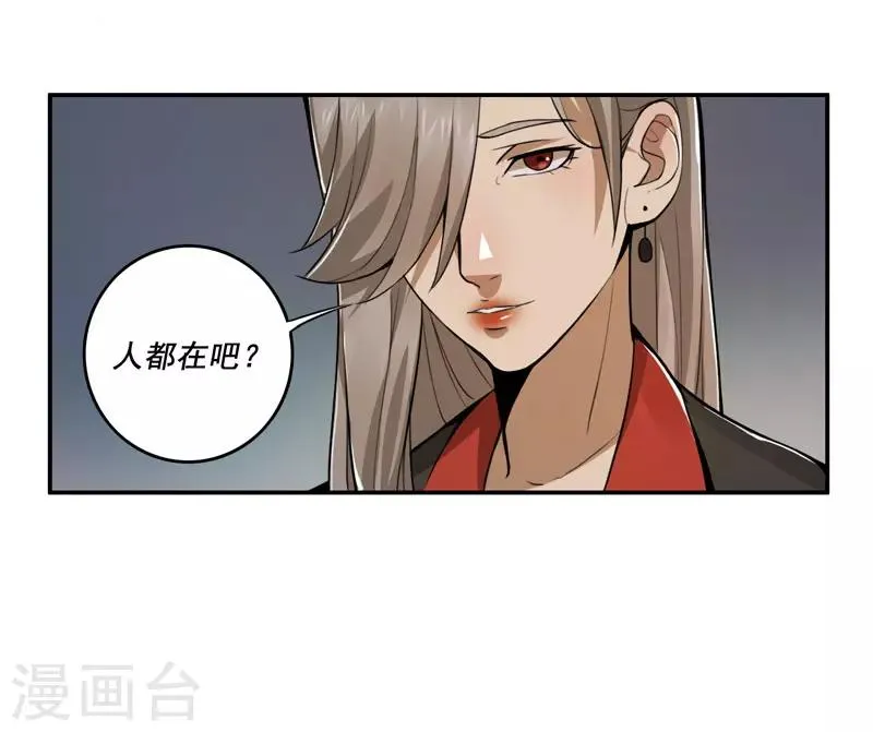 第41话 第5页
