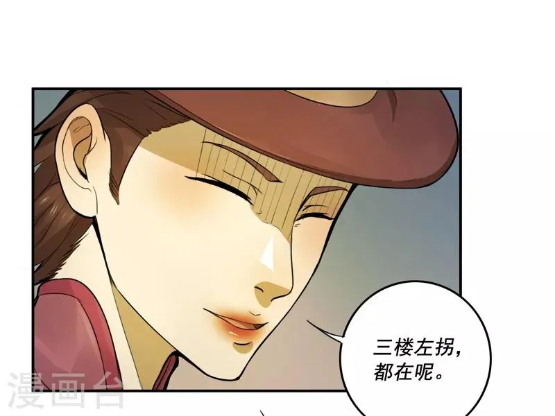 第41话 第6页