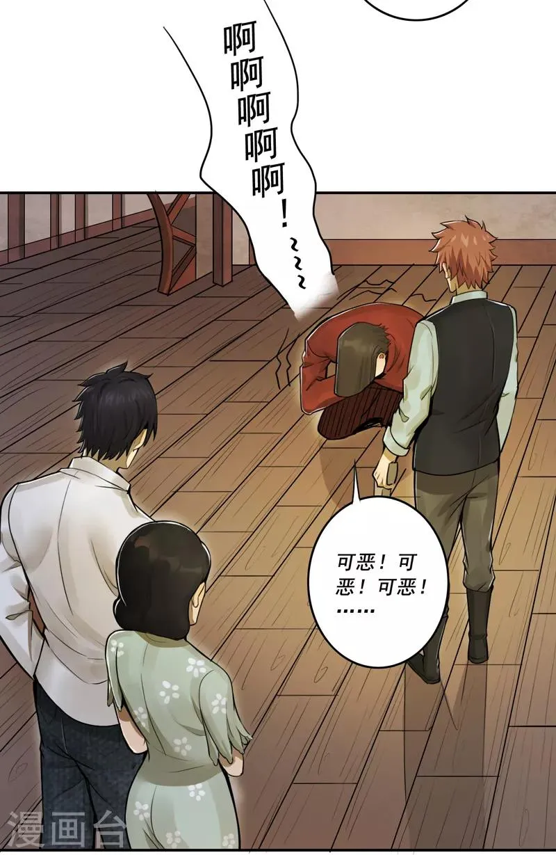 第41话 第7页