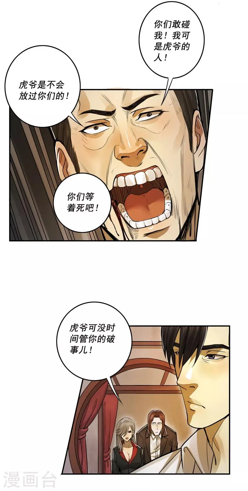 第41话 第8页