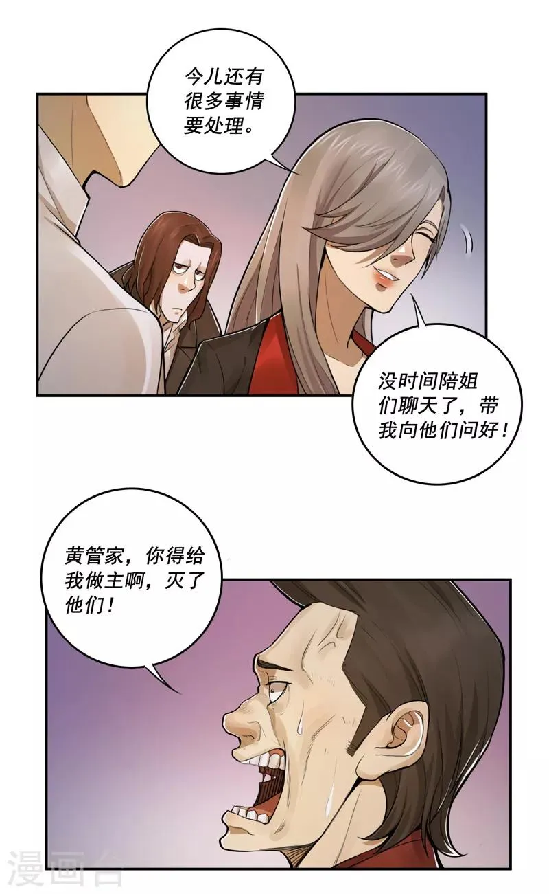 第41话 第11页