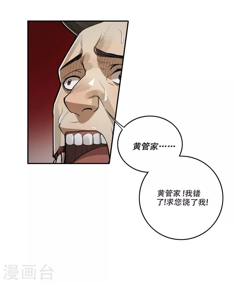 第41话 第15页