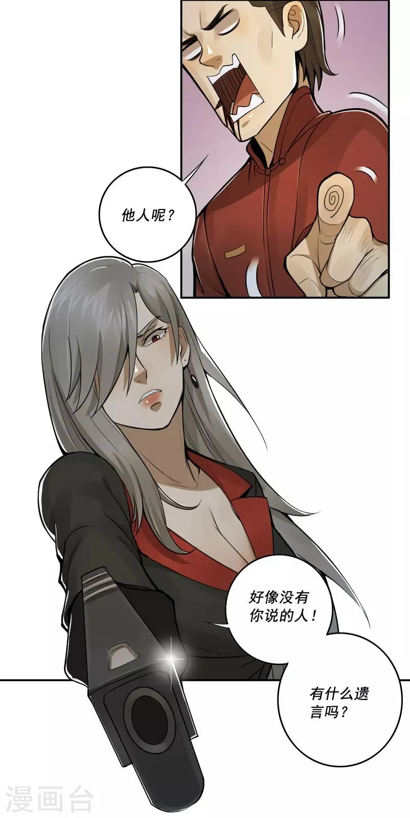 第41话 第20页