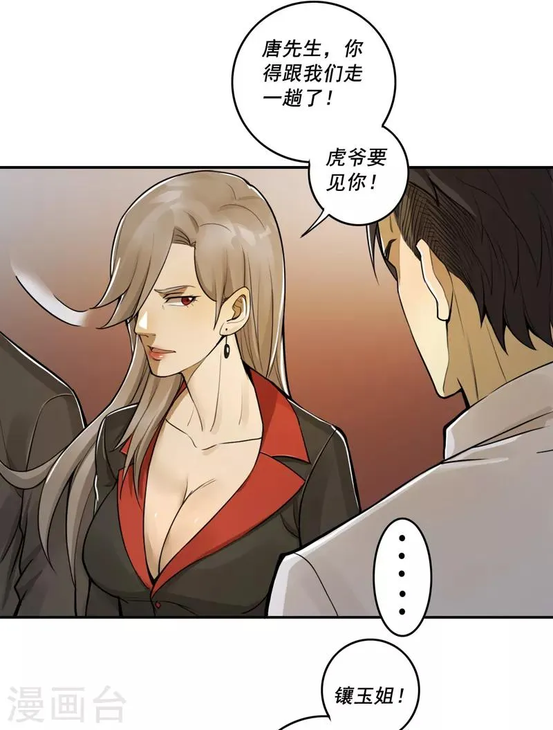 第41话 第26页