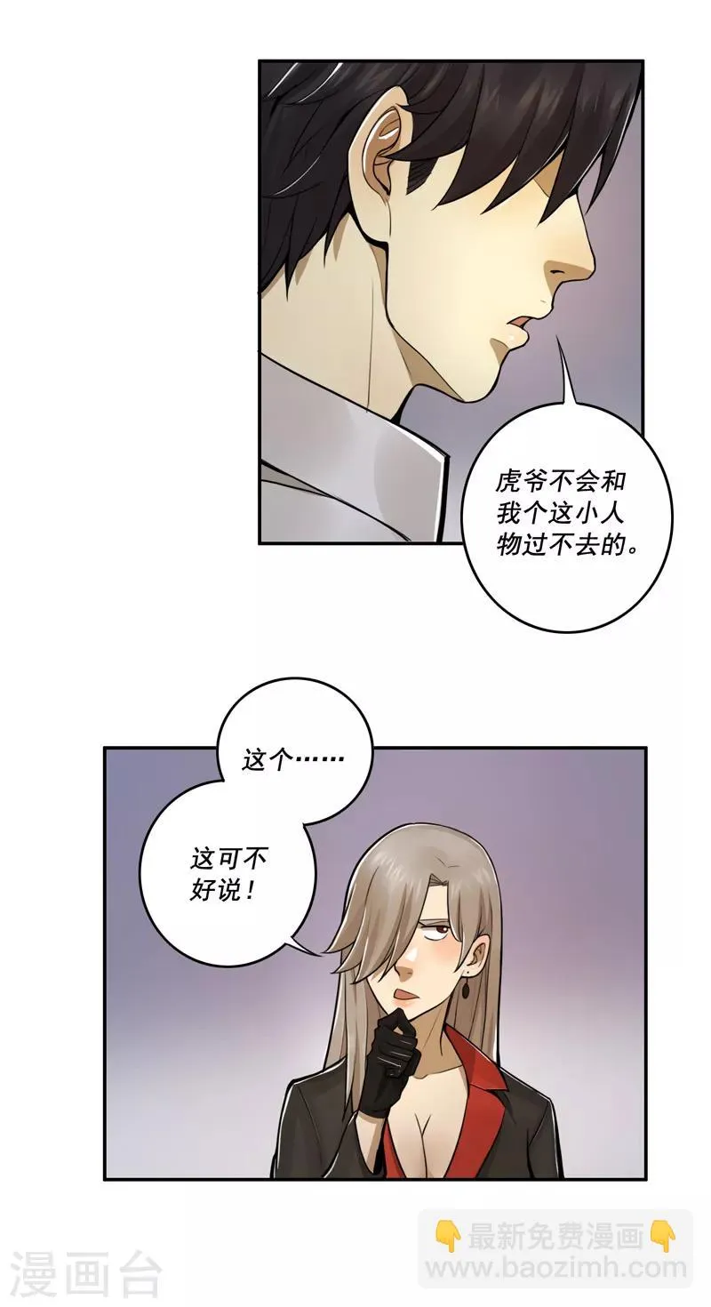 第41话 第28页