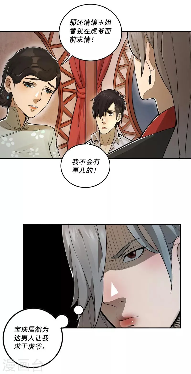 第41话 第29页