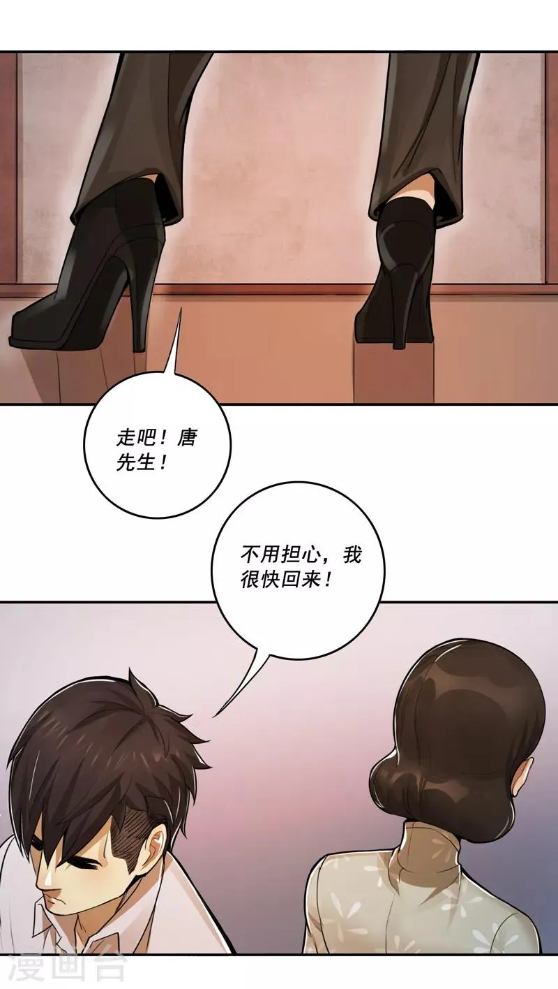 第41话 第30页