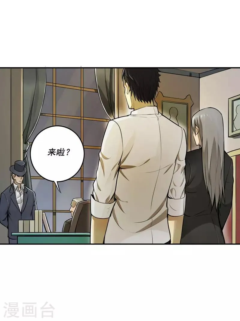第42话 第7页