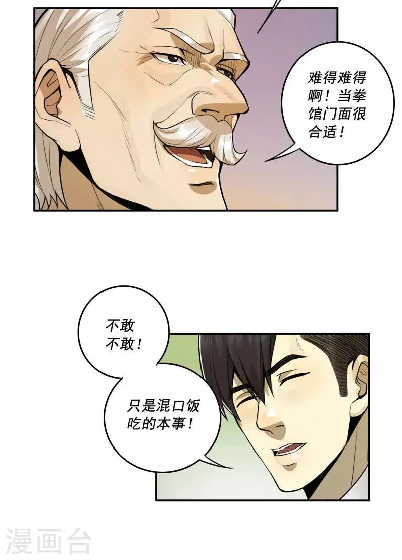 第42话 第10页