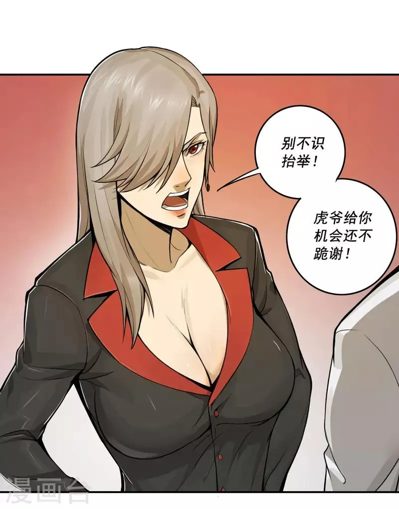 第42话 第12页