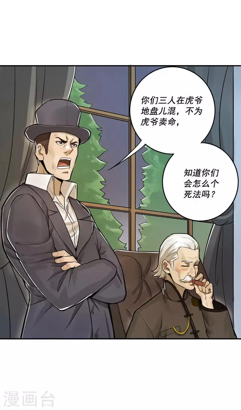 第42话 第13页