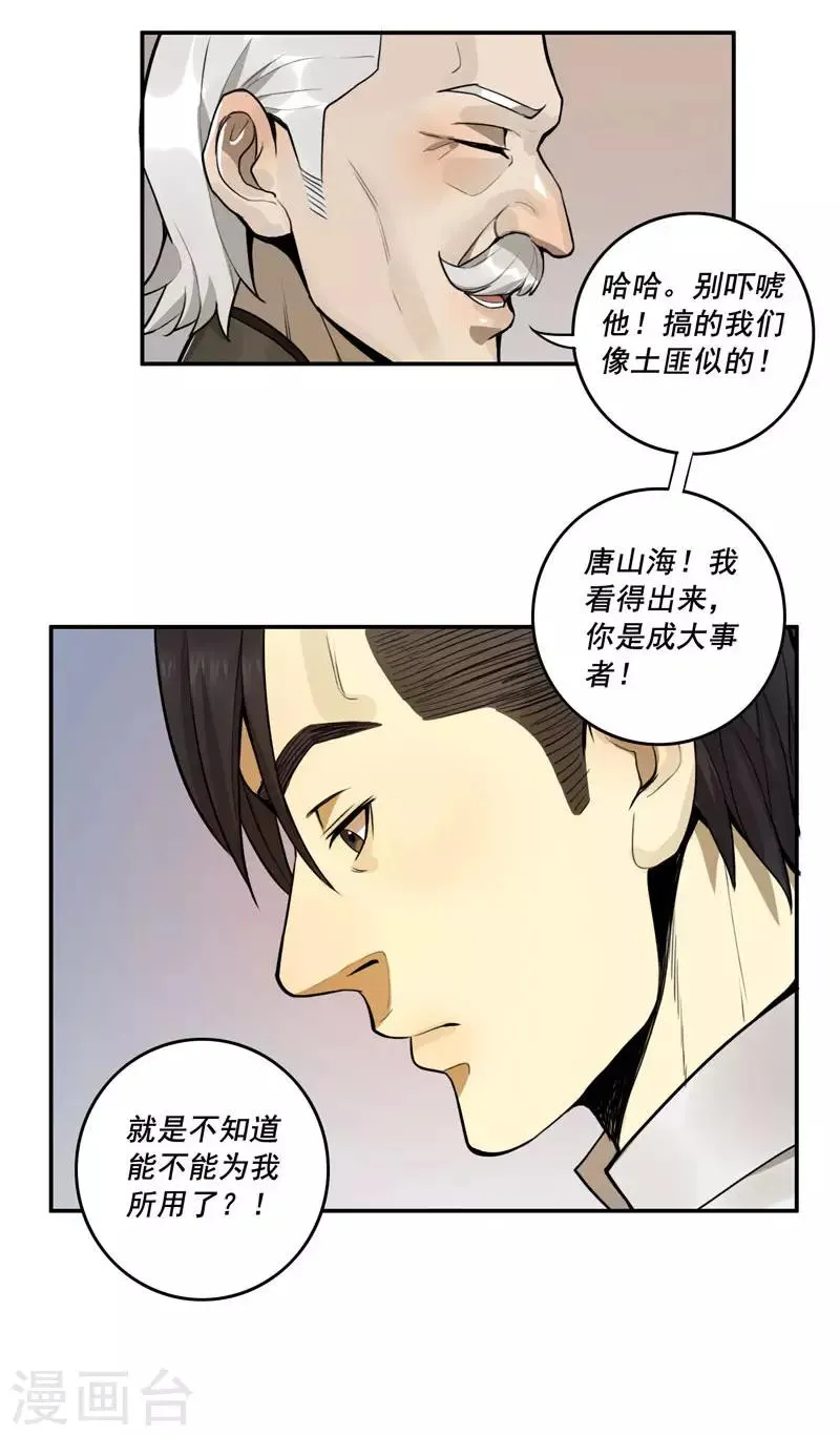 第42话 第14页