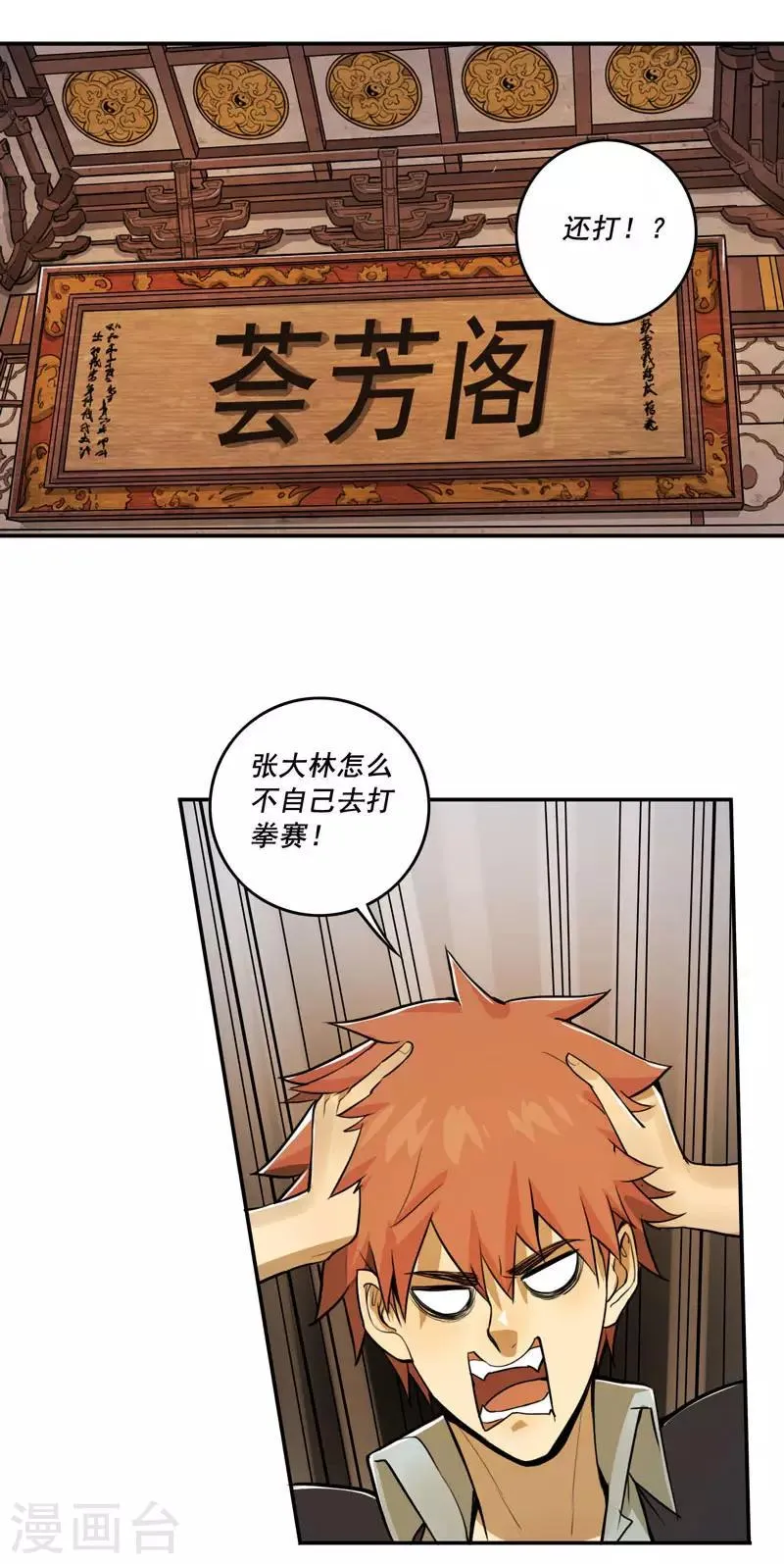 第42话 第15页