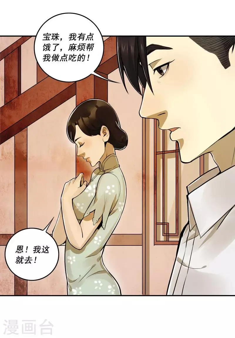 第42话 第18页