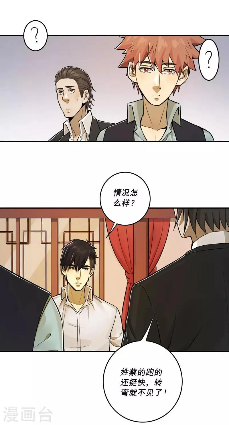 第42话 第19页